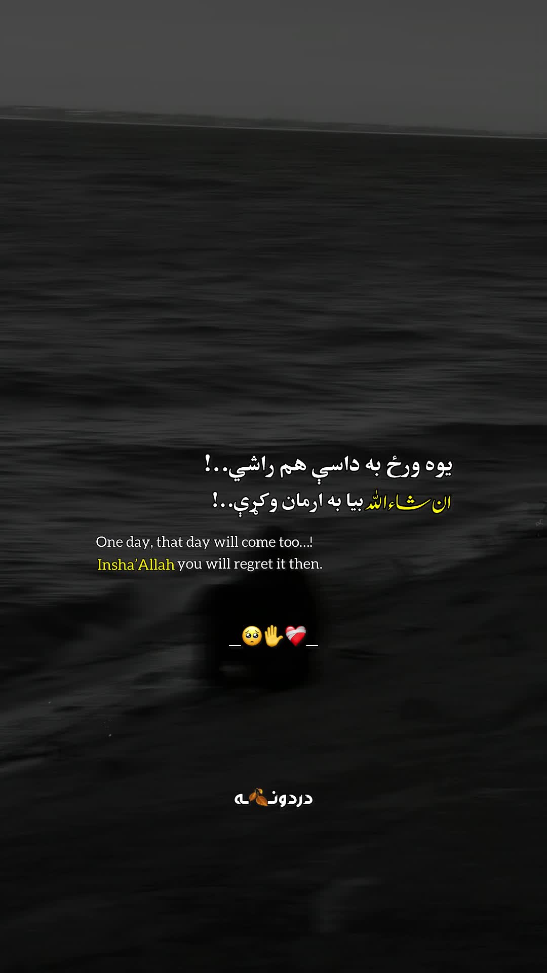 @دردونــ🍂ــه