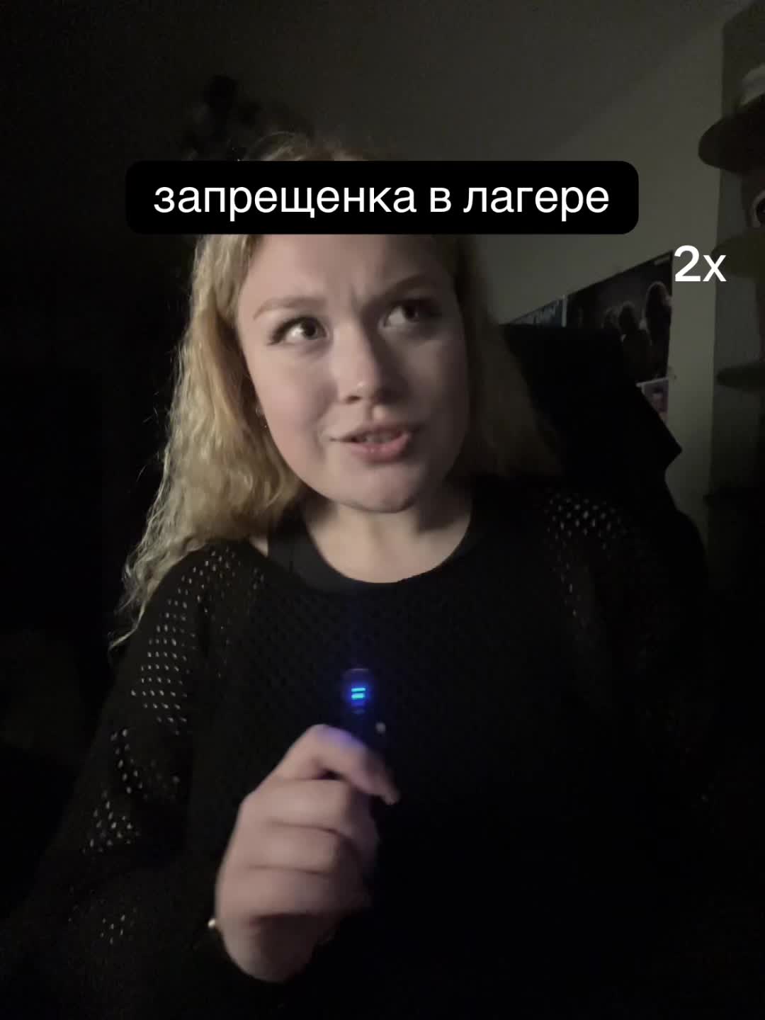 @твоя вожатая