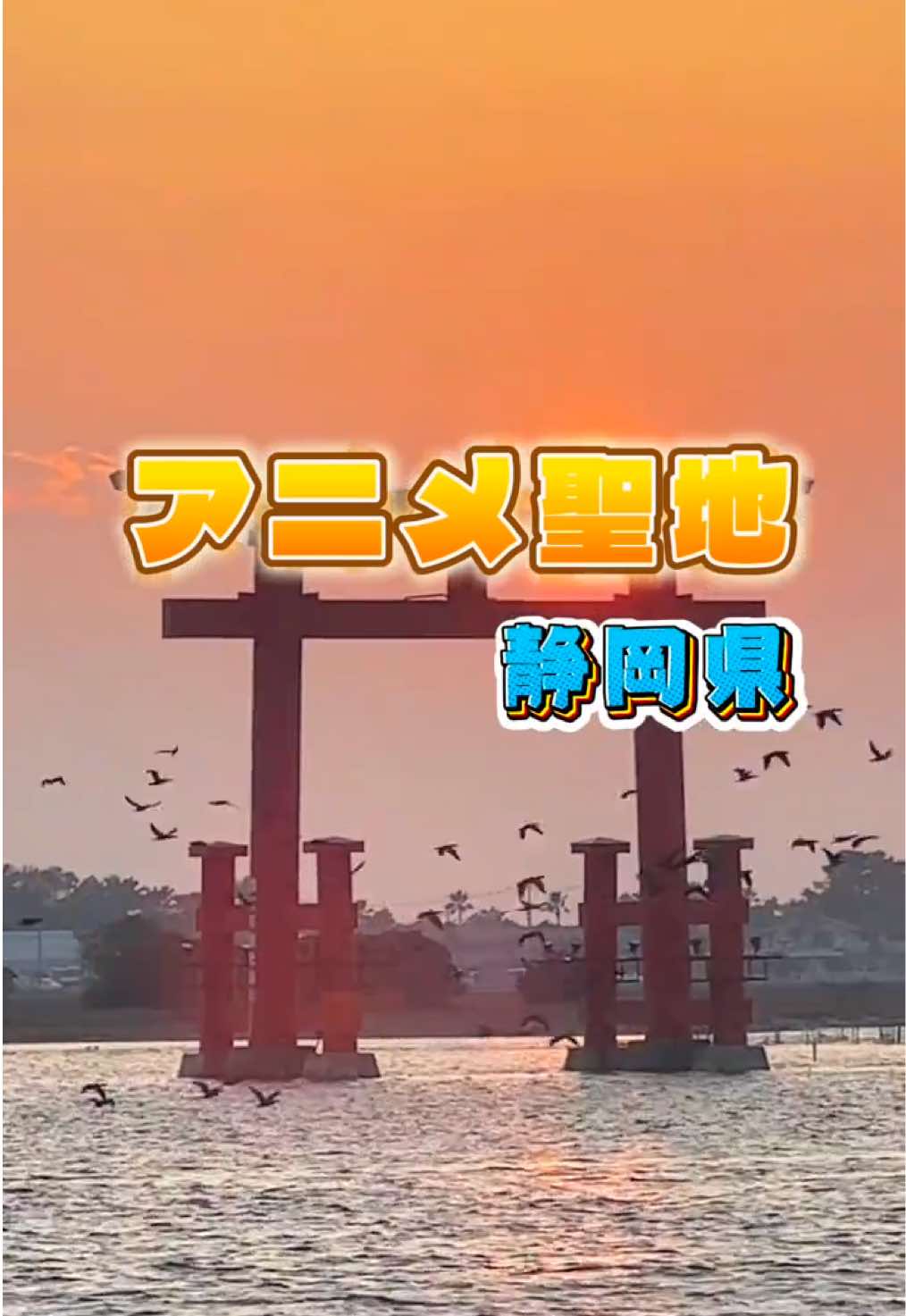 @ã¢ããšãð€ð¥ / Anime travel