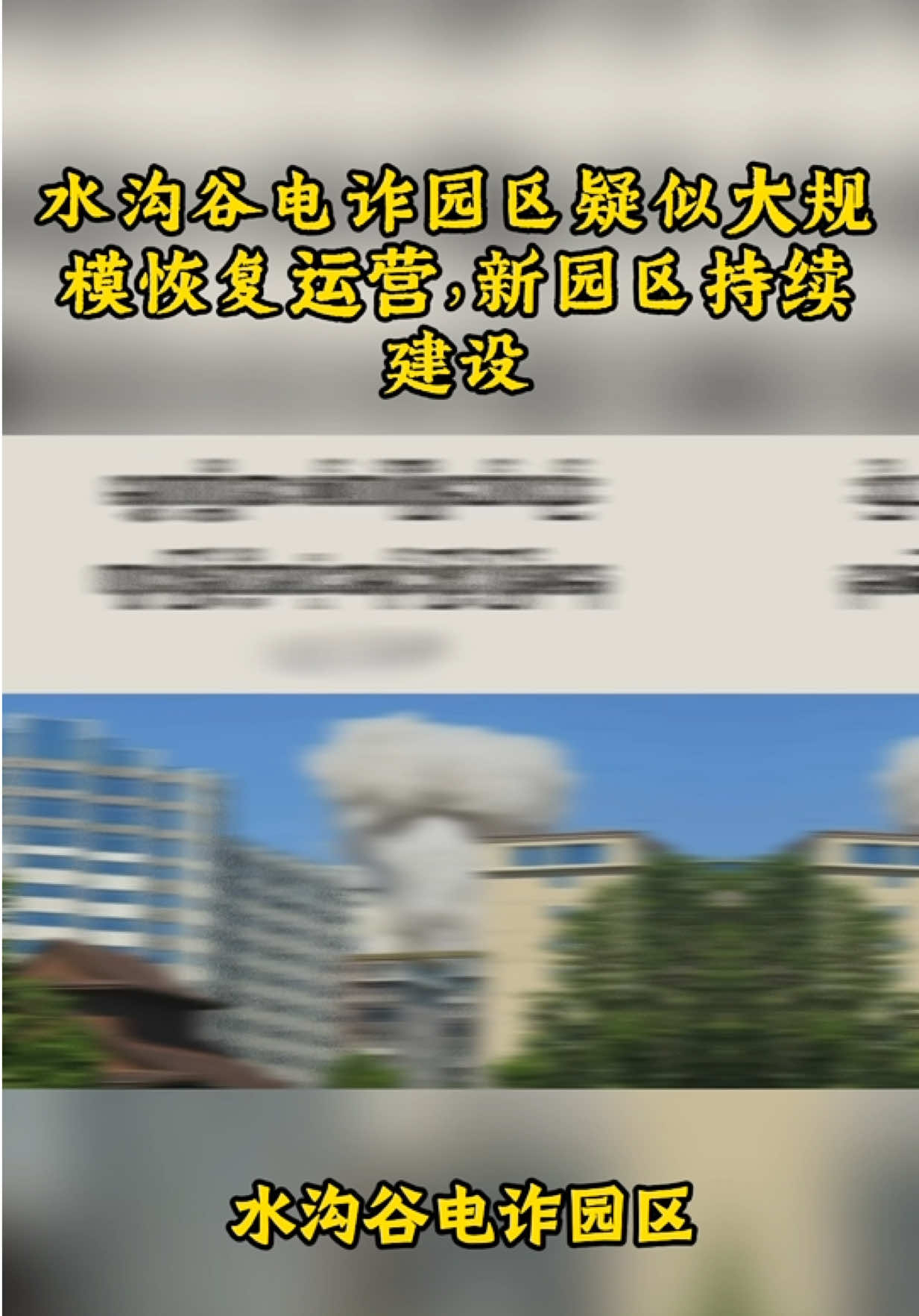 @东南亚大事件【天天国际反詐】