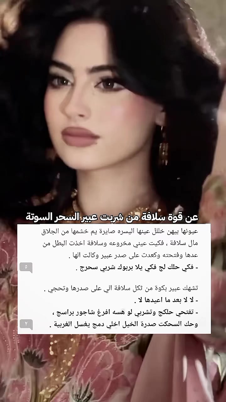 @﮼خاتون النساوين 𓍯.
