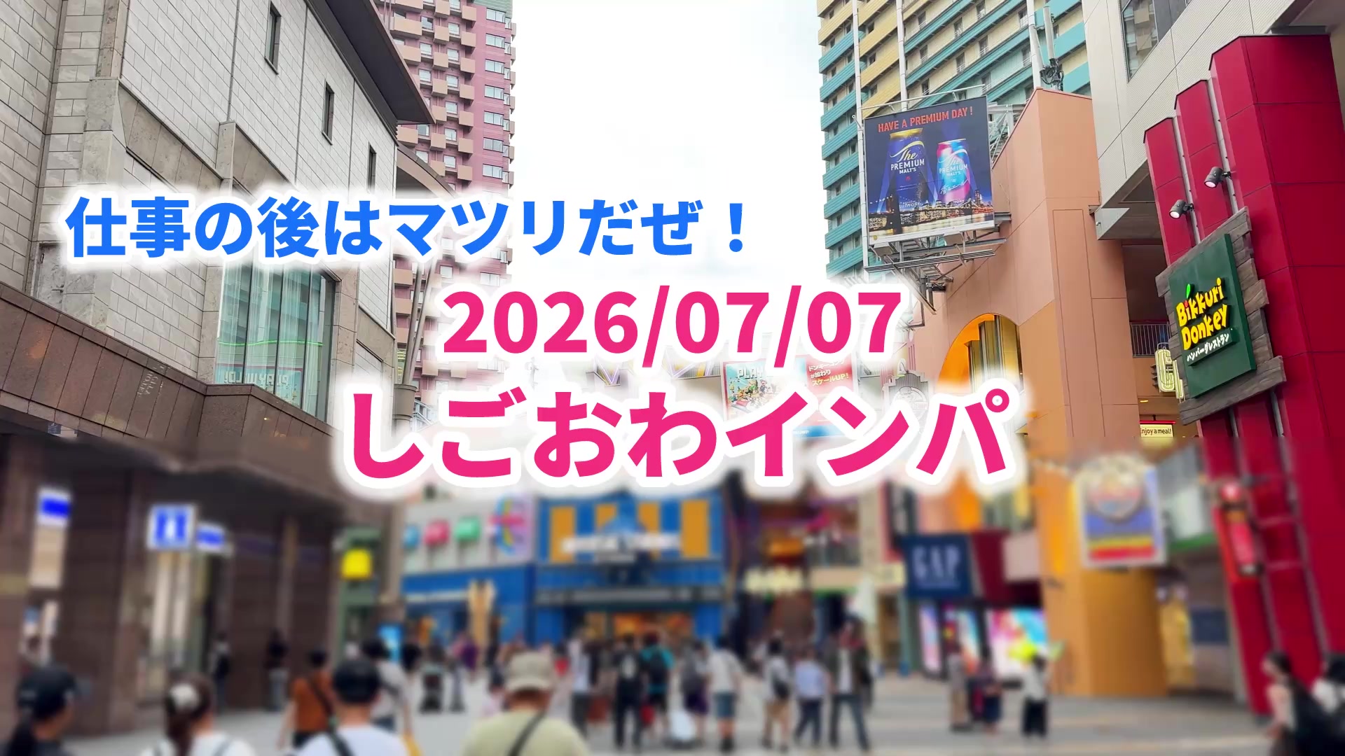 @しんるぴ 〜USJのある生活〜