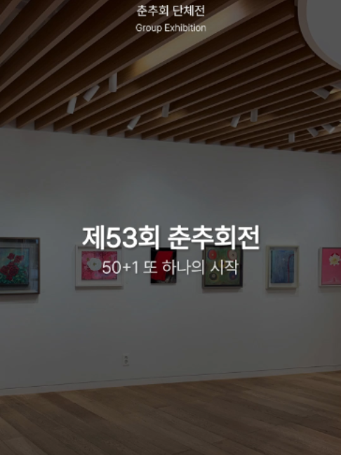 @갤러리은 Gallery Eun