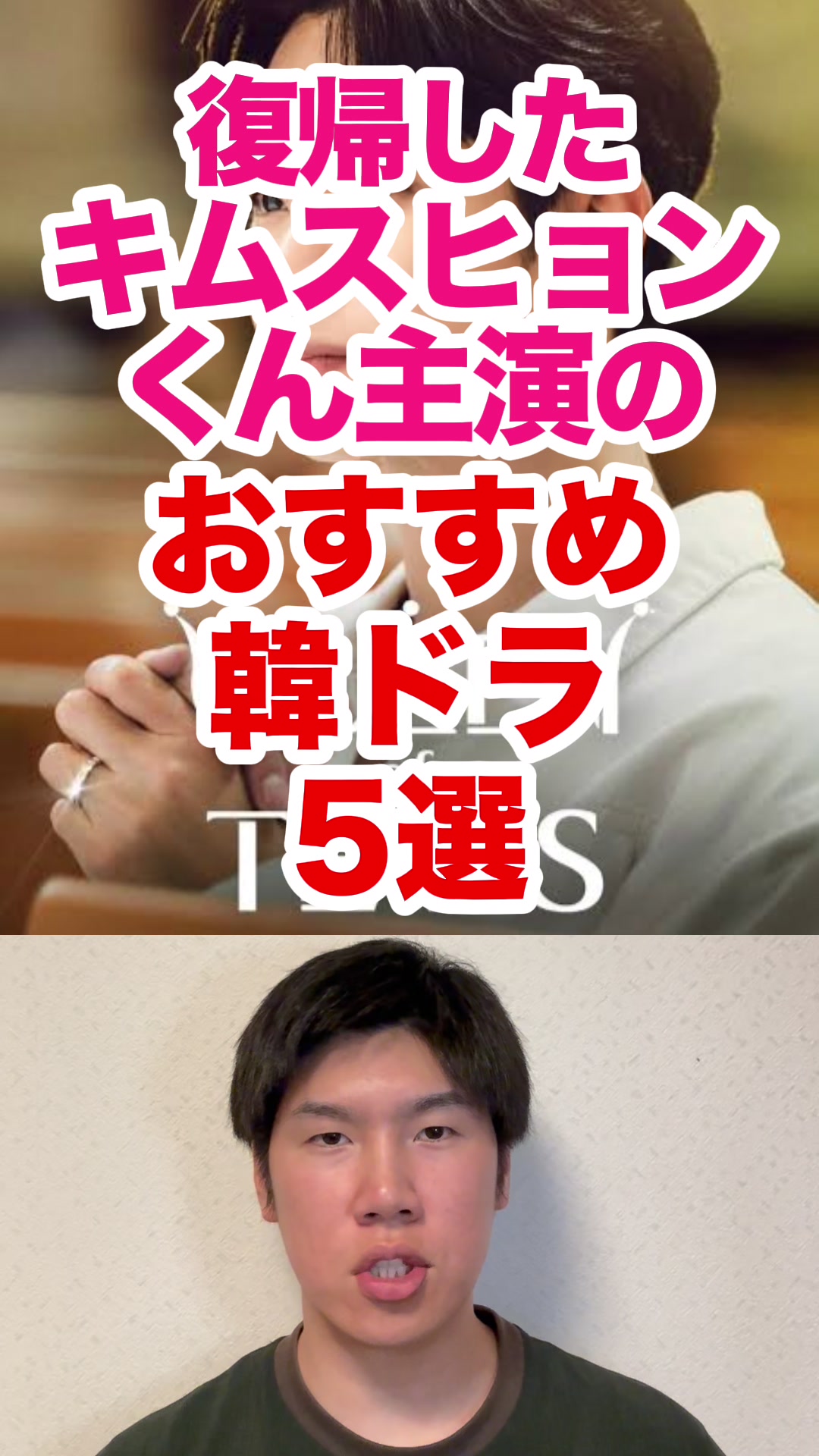 @韓ドラコメンテーター  |  MJ室長