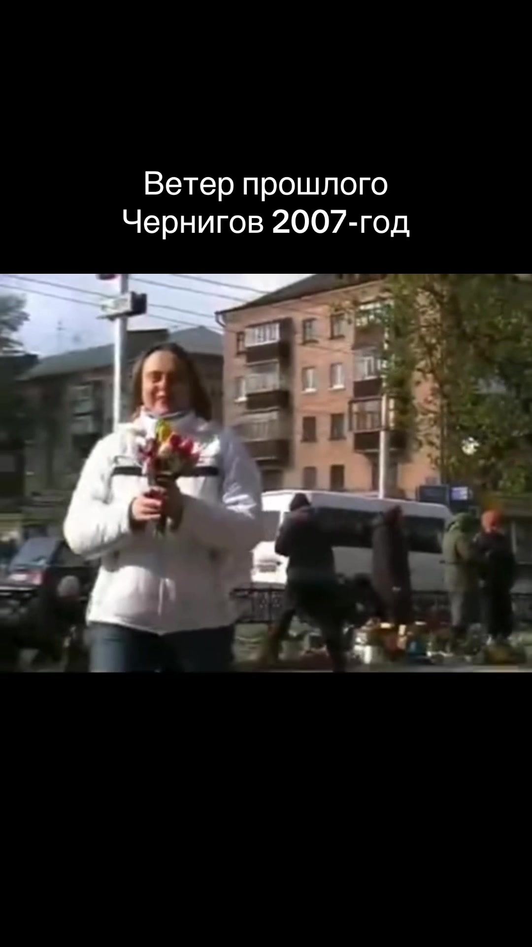 @Ветер прошлого