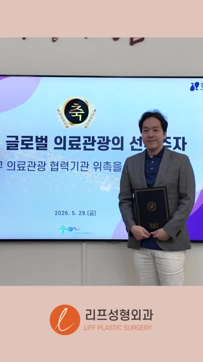 @리프성형외과 김기엽 대표원장