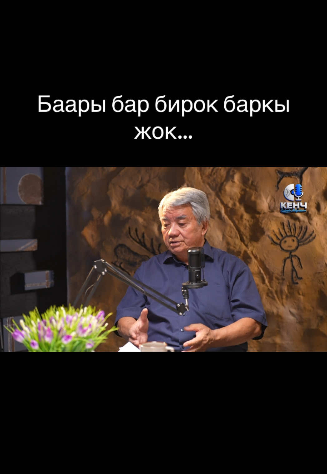 @КЕНЧ