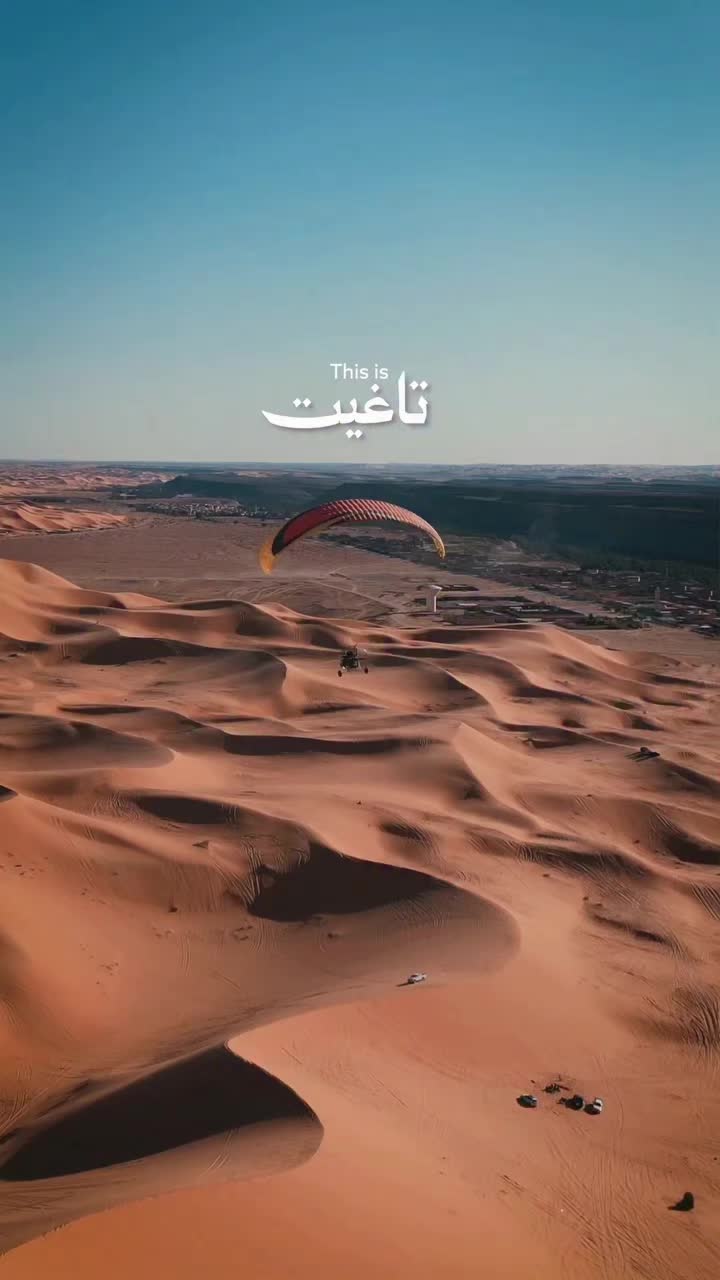 @Discover Algeria 🌍✈️🇩🇿