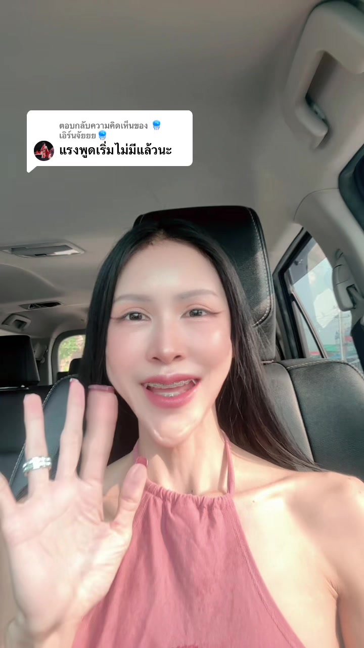 @ปัท(ช่องจริง)