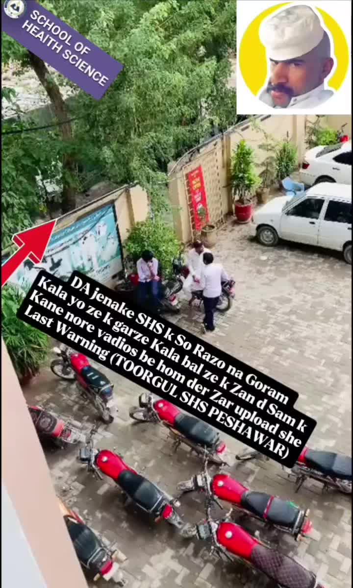 @SHS طورگل