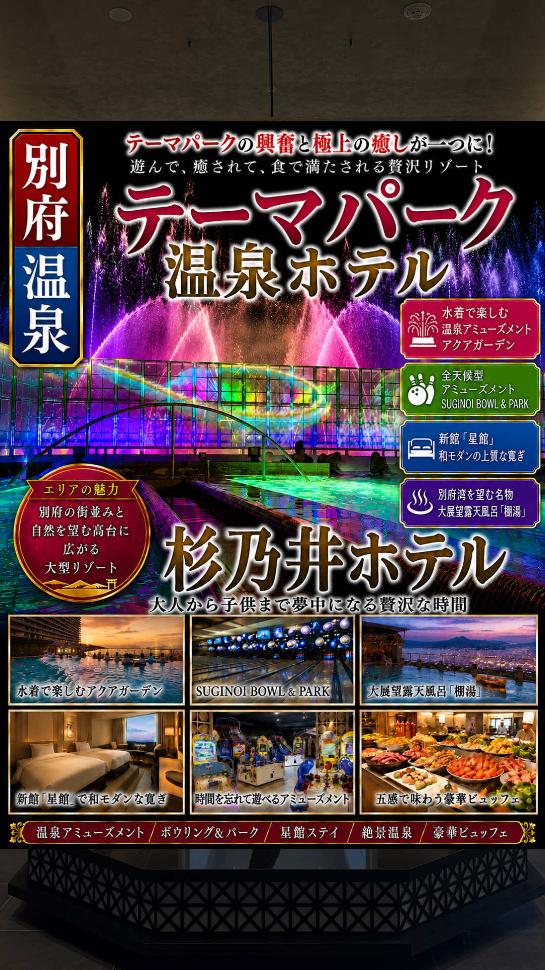 @日本温泉