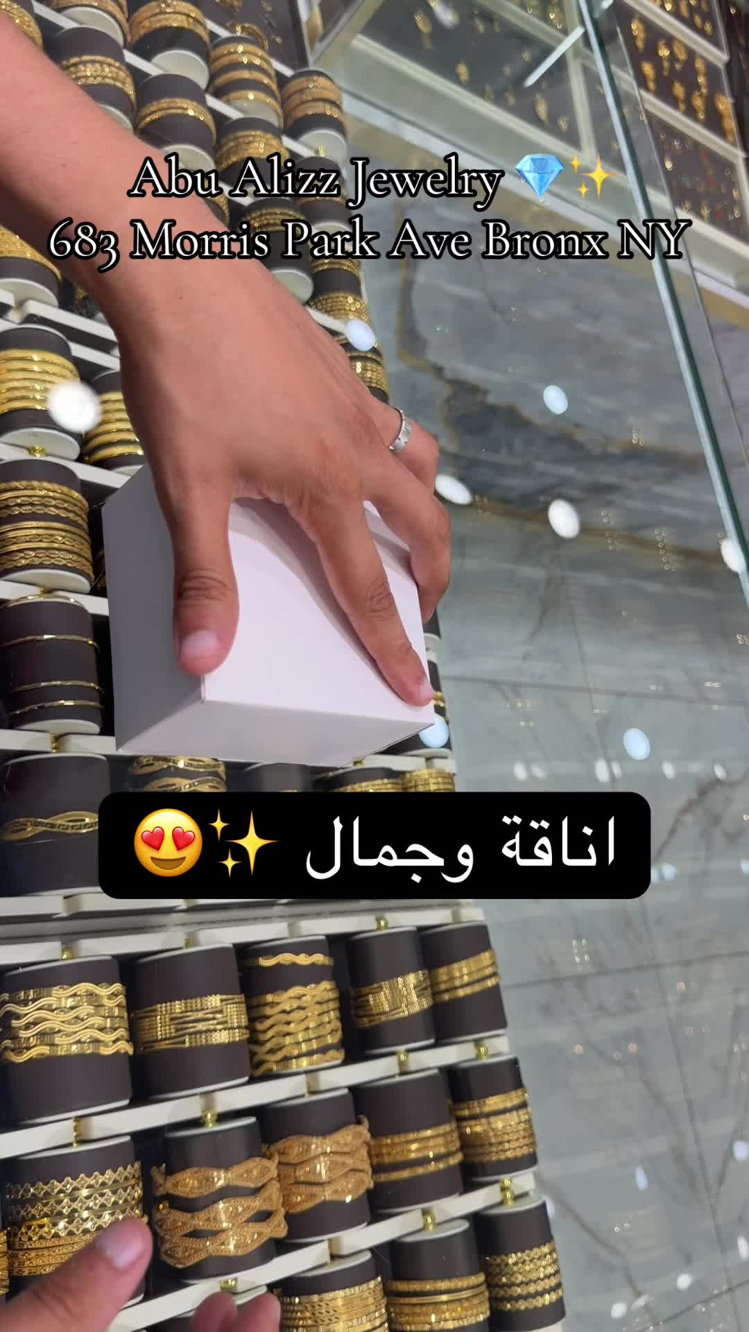 @أبو العز للمجوهرات