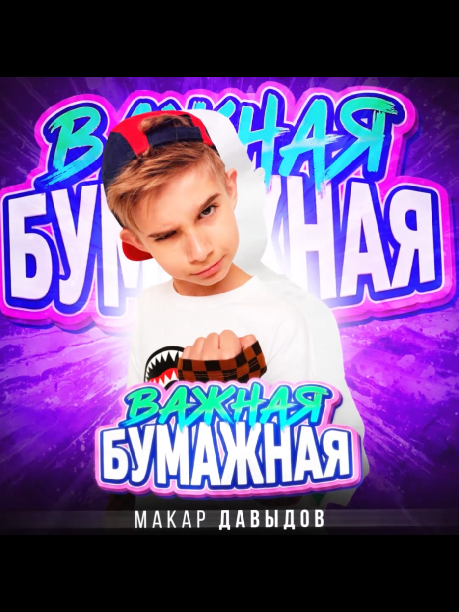 @МАКАР ДАВЫДОВ🔥