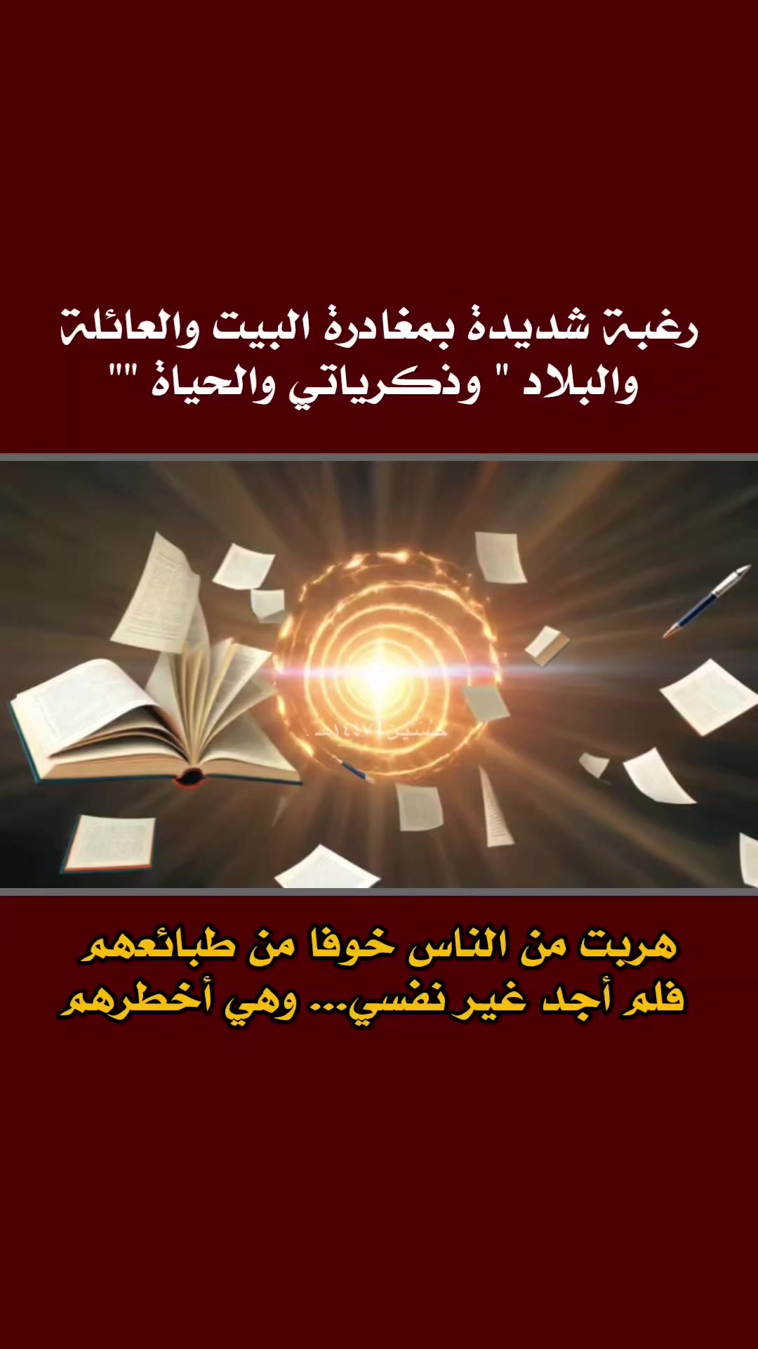@حـُسَـيـن [ ١٤٤٧هـ .
