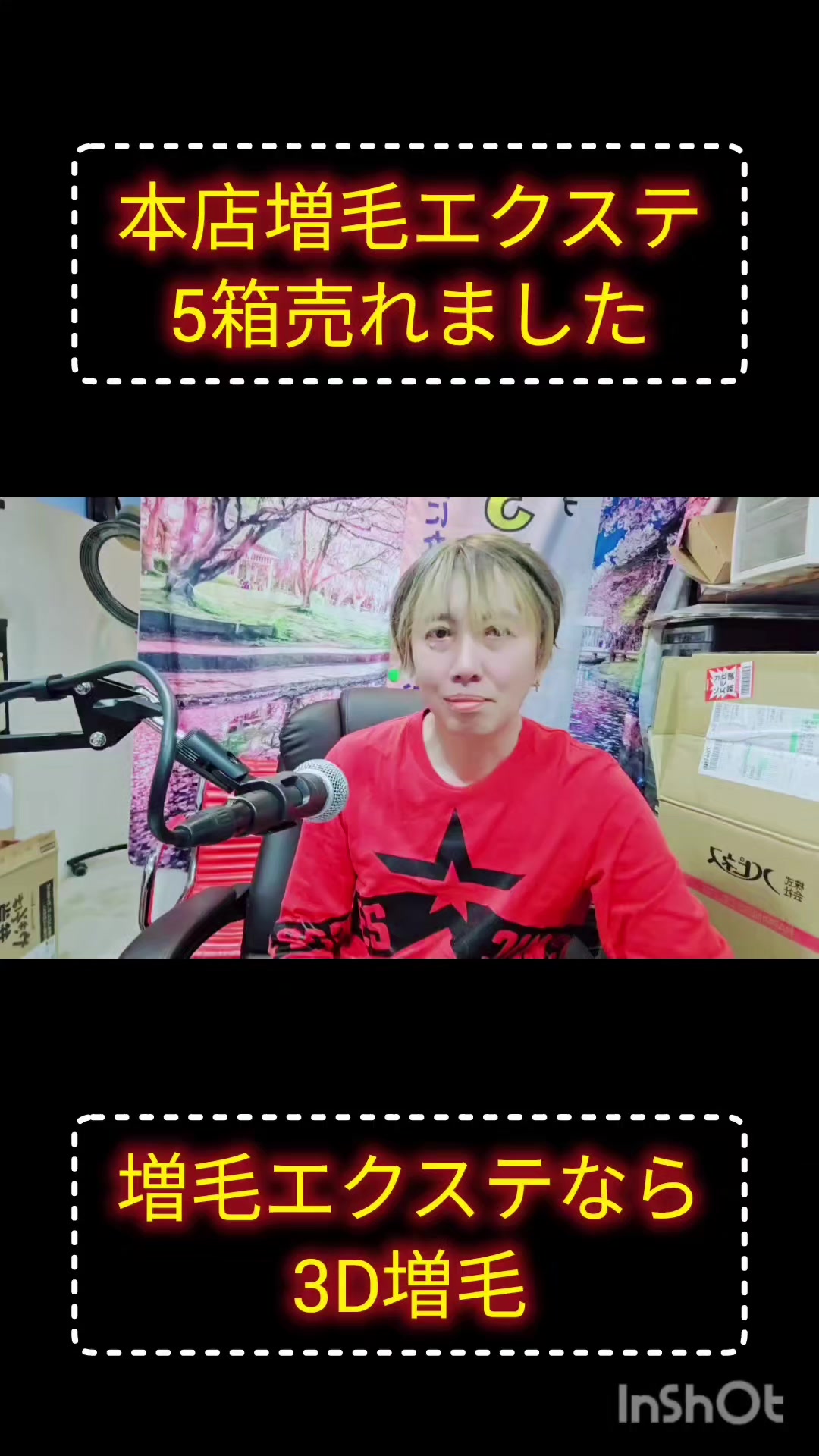 @ミッキーしゃちょー