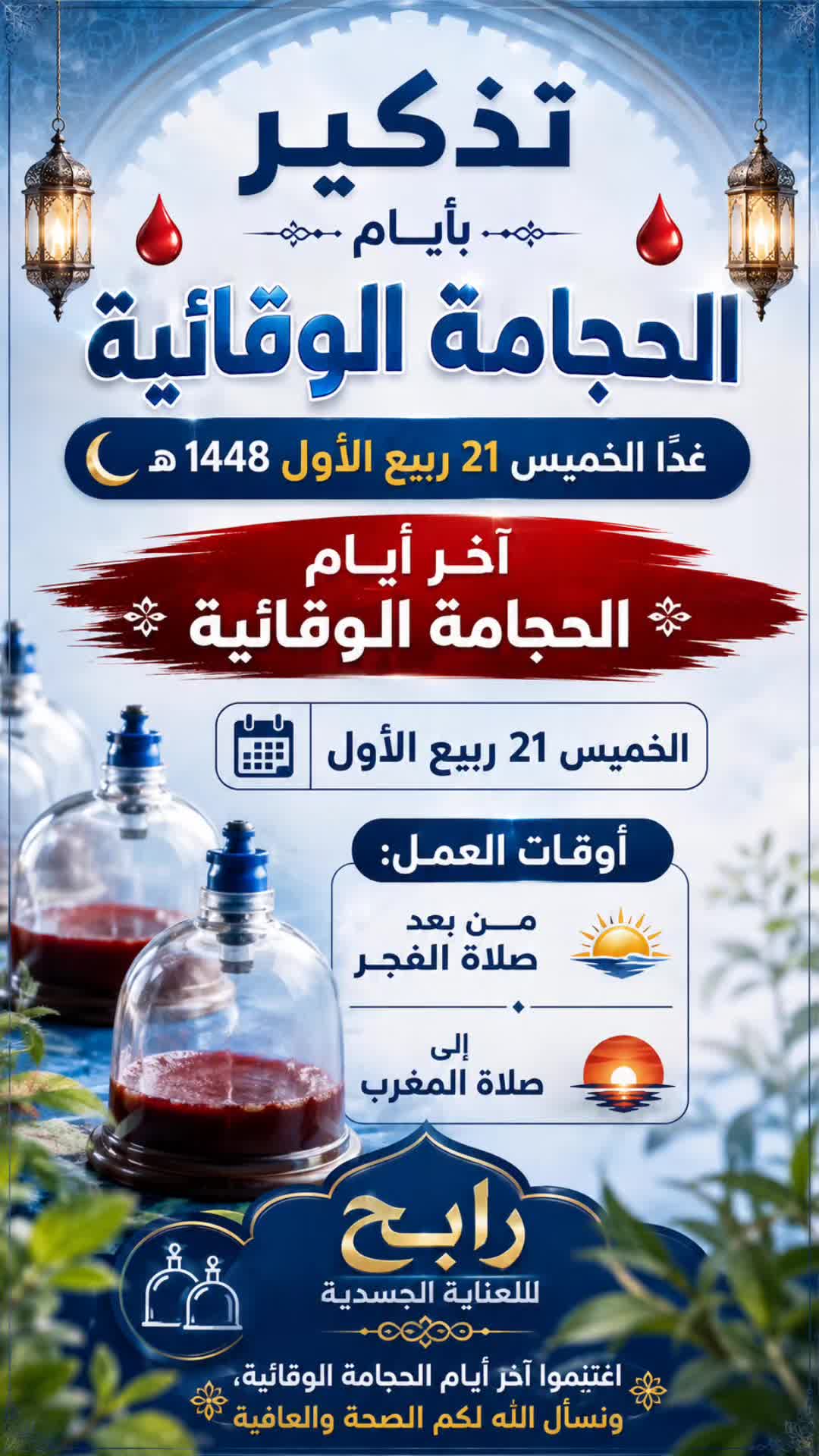 @مركز الأصيل للعناية الجسدية 2