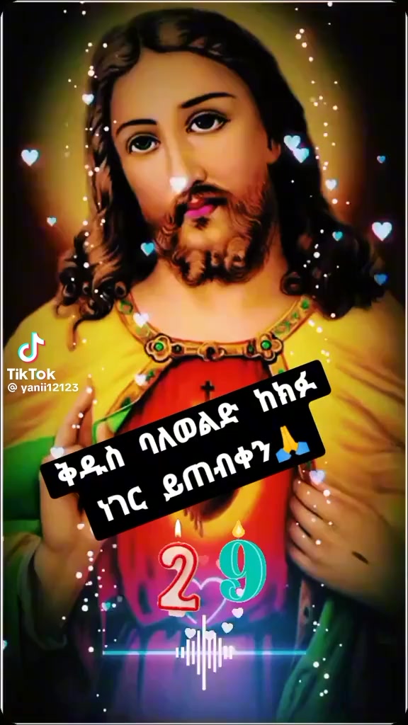 @አይመሬት ያለሰው