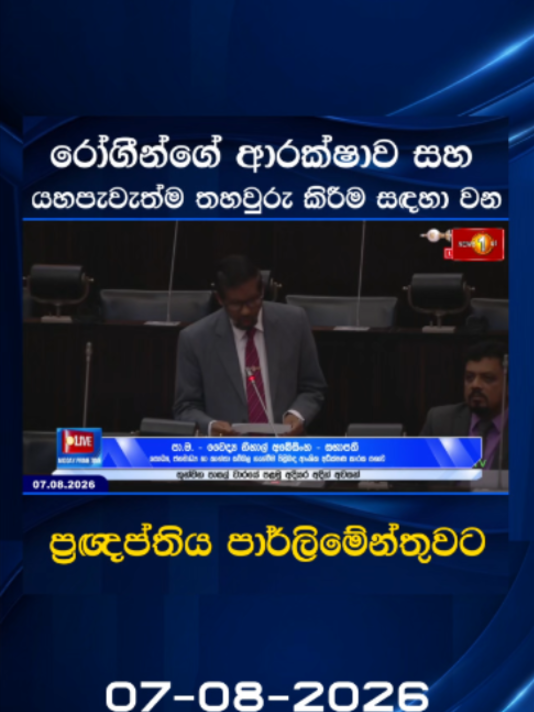 @Newsfirst Sri Lanka
