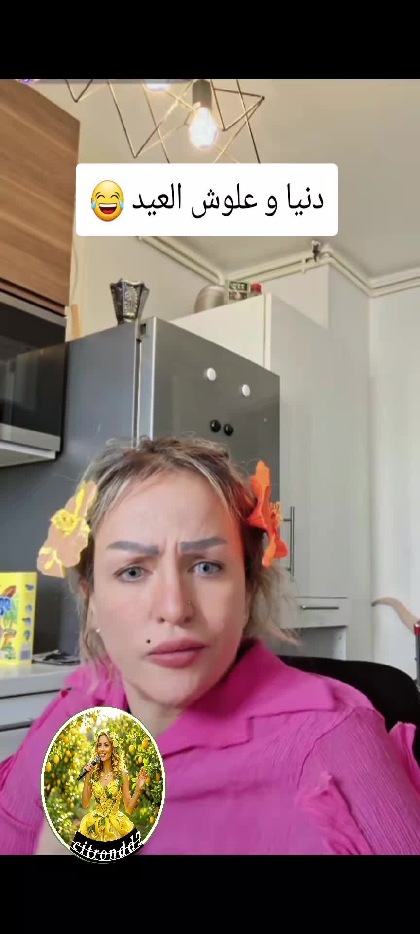 @ليمونة هانم