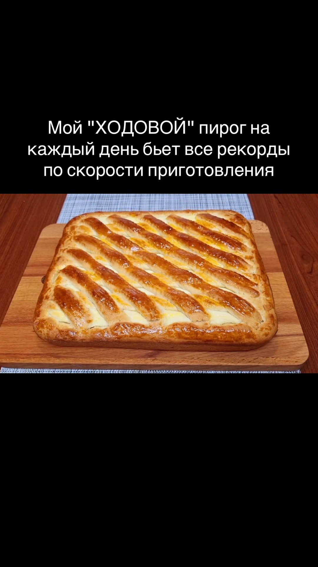 @Кулинарный дневник🥟
