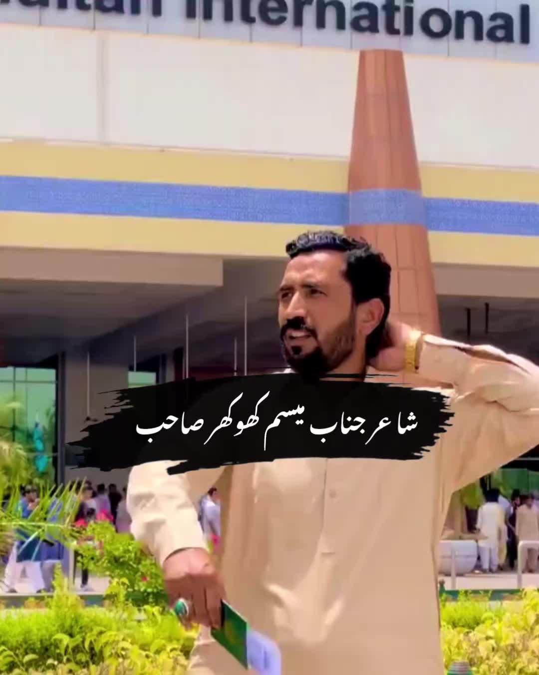 @میسم کھوکھر ❤️