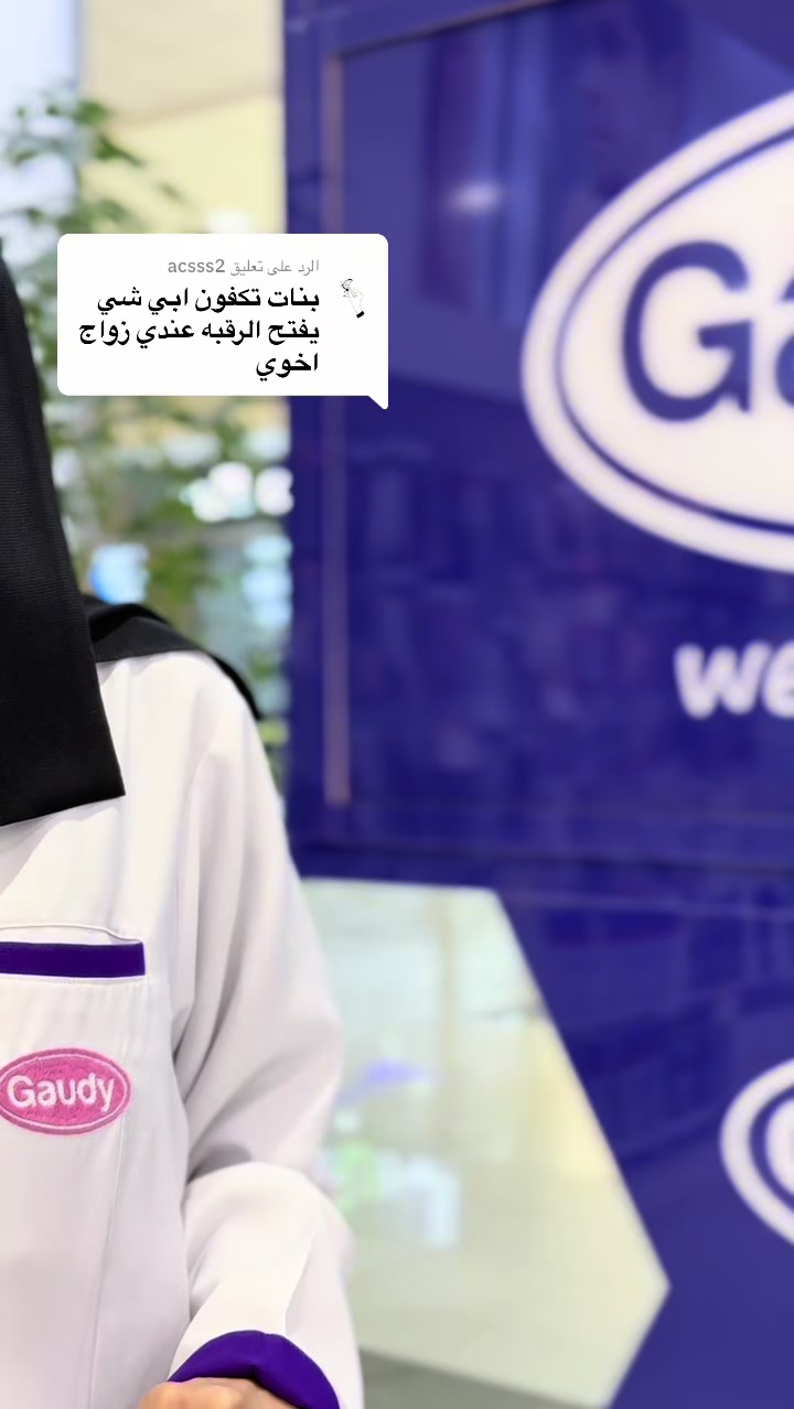 @Gaudy|قدي