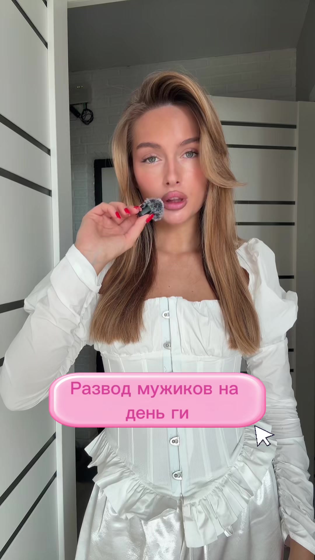 @Тгк: дааариу
