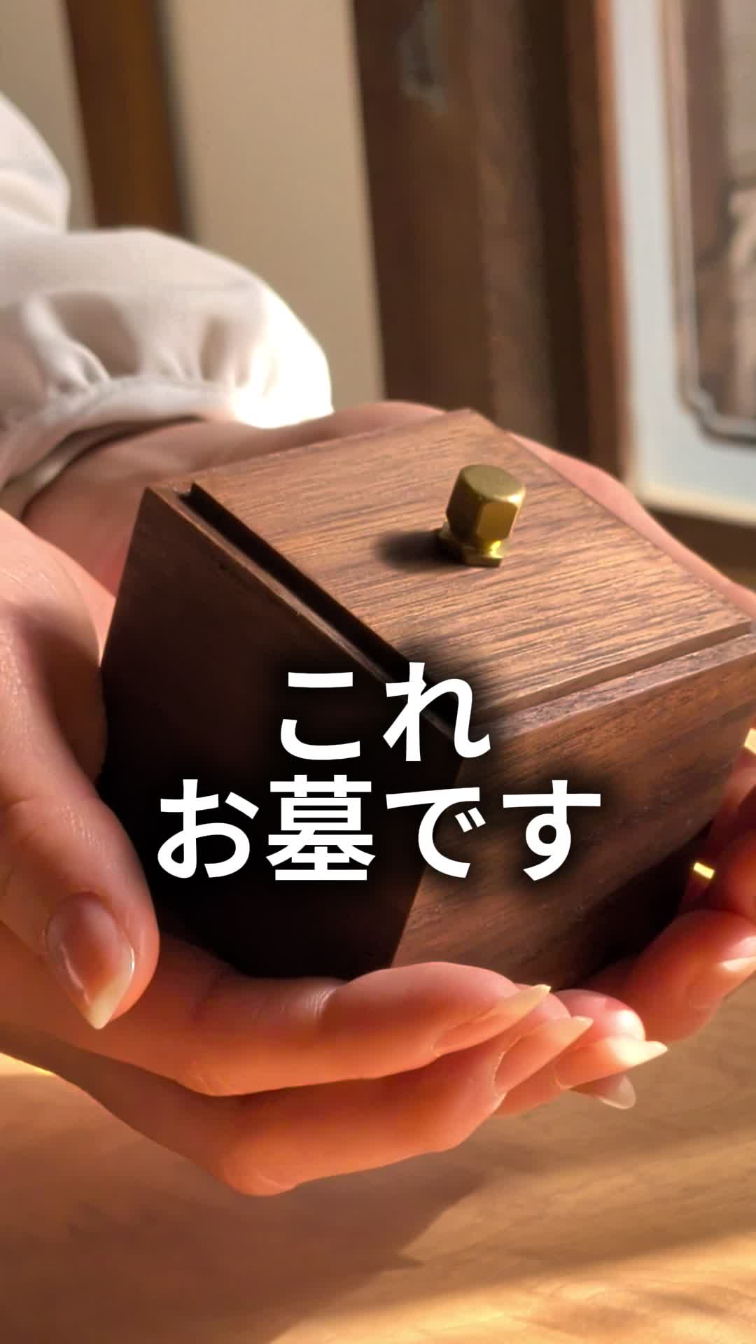 @日本からお墓を無くす墓石屋の社長