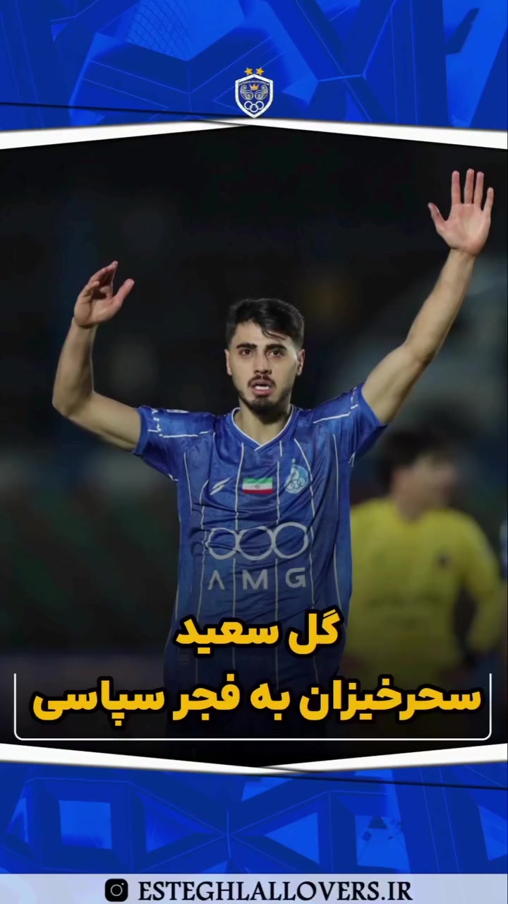 @Esteghlal fc