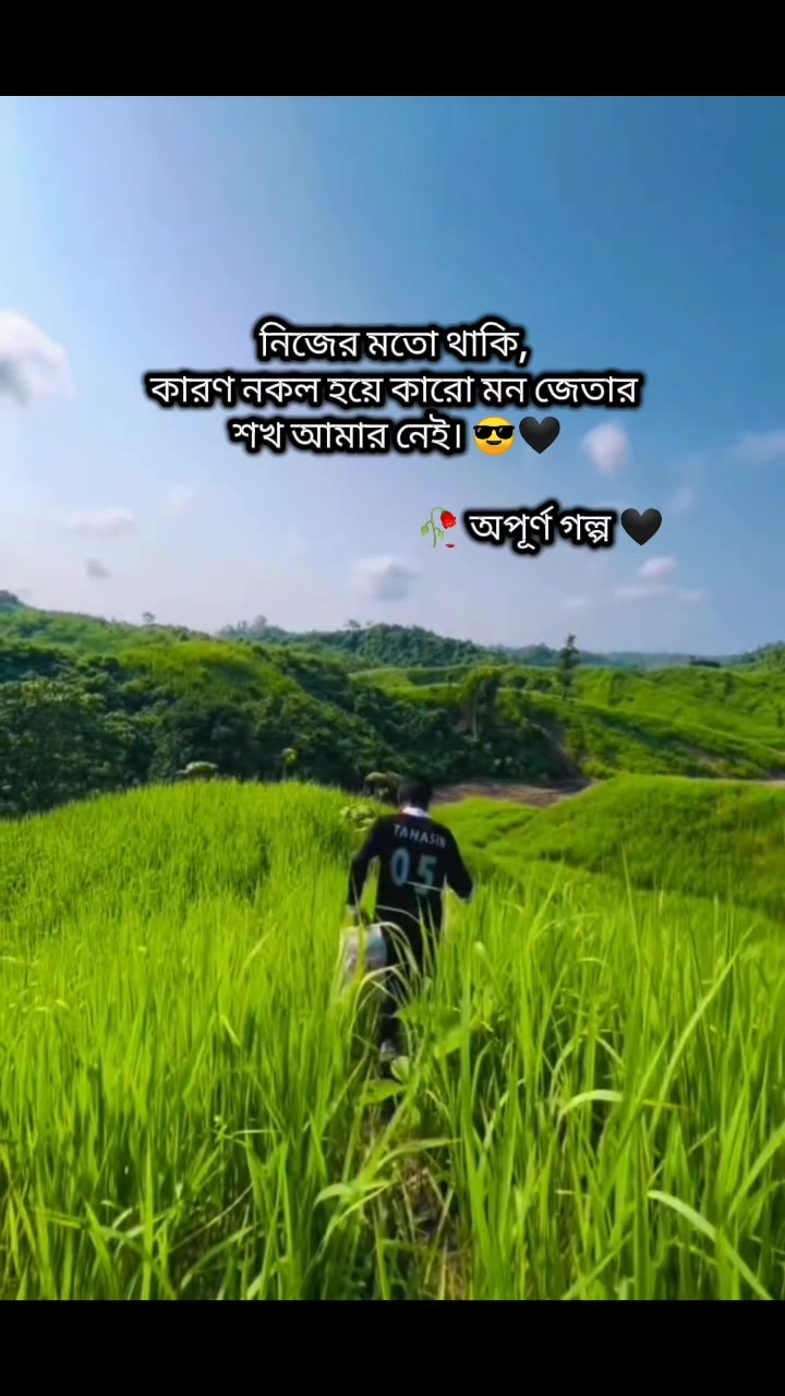 @🥀 অপূর্ণ গল্প 🖤