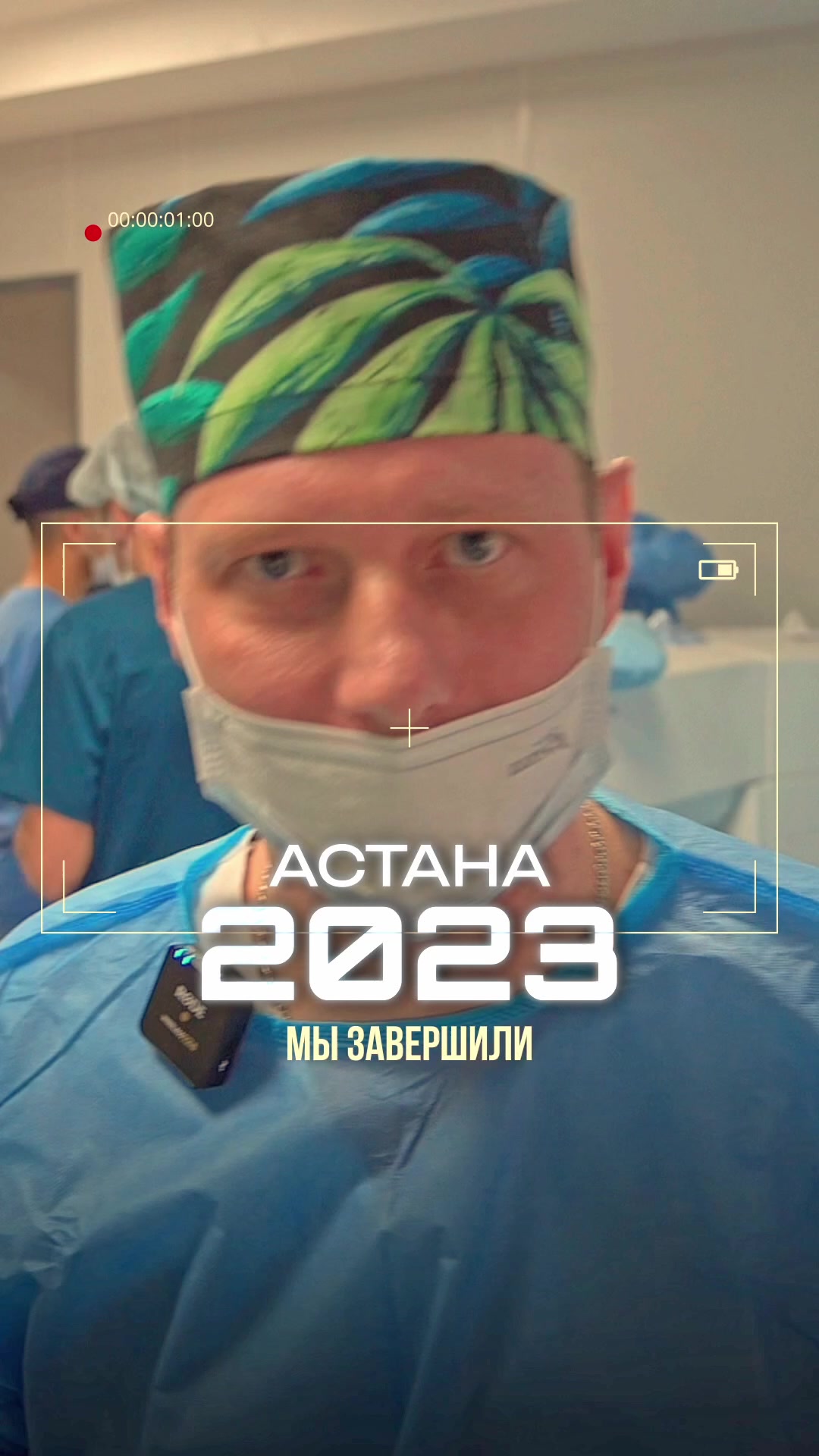 @ASTANA VISION