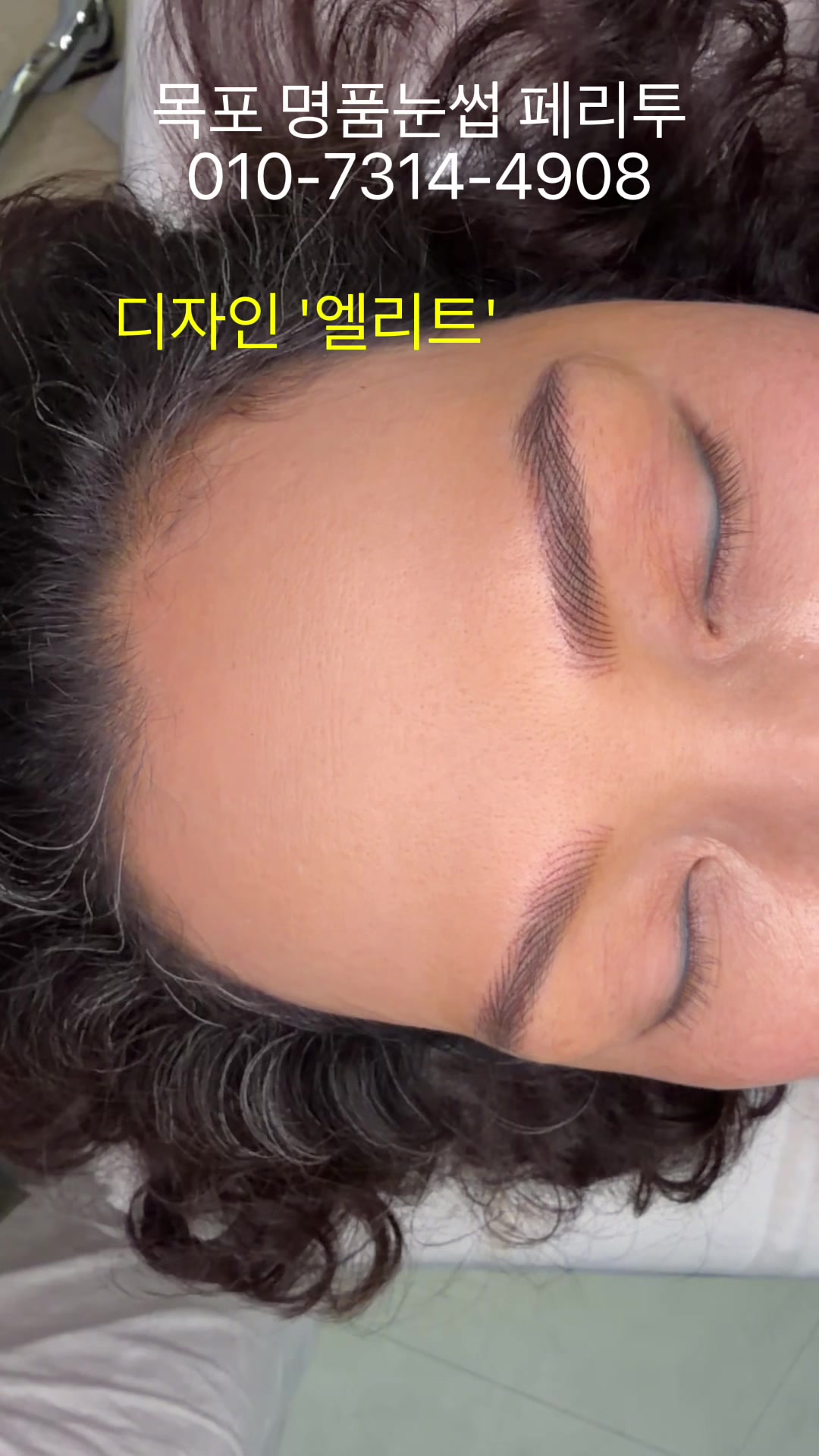 @명품눈썹 peritu(페리투)