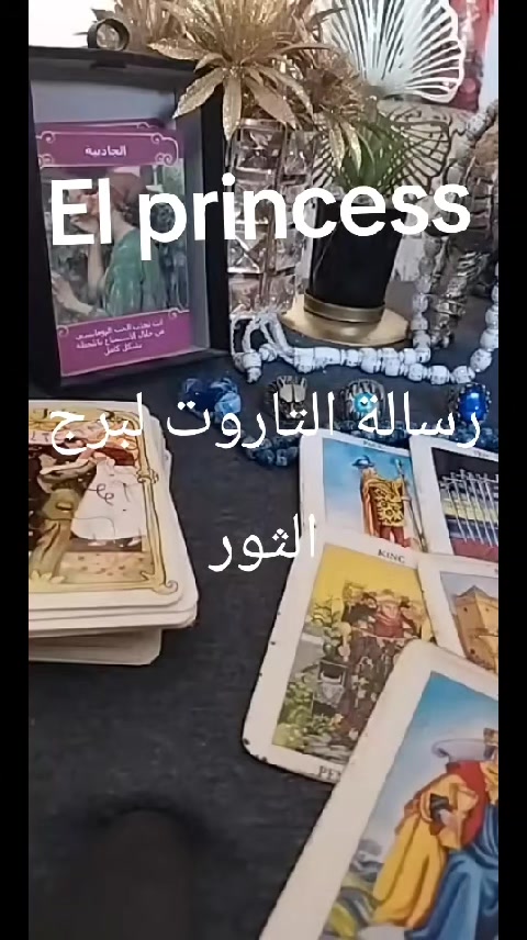 @( تاروت) El princess 👸♥️
