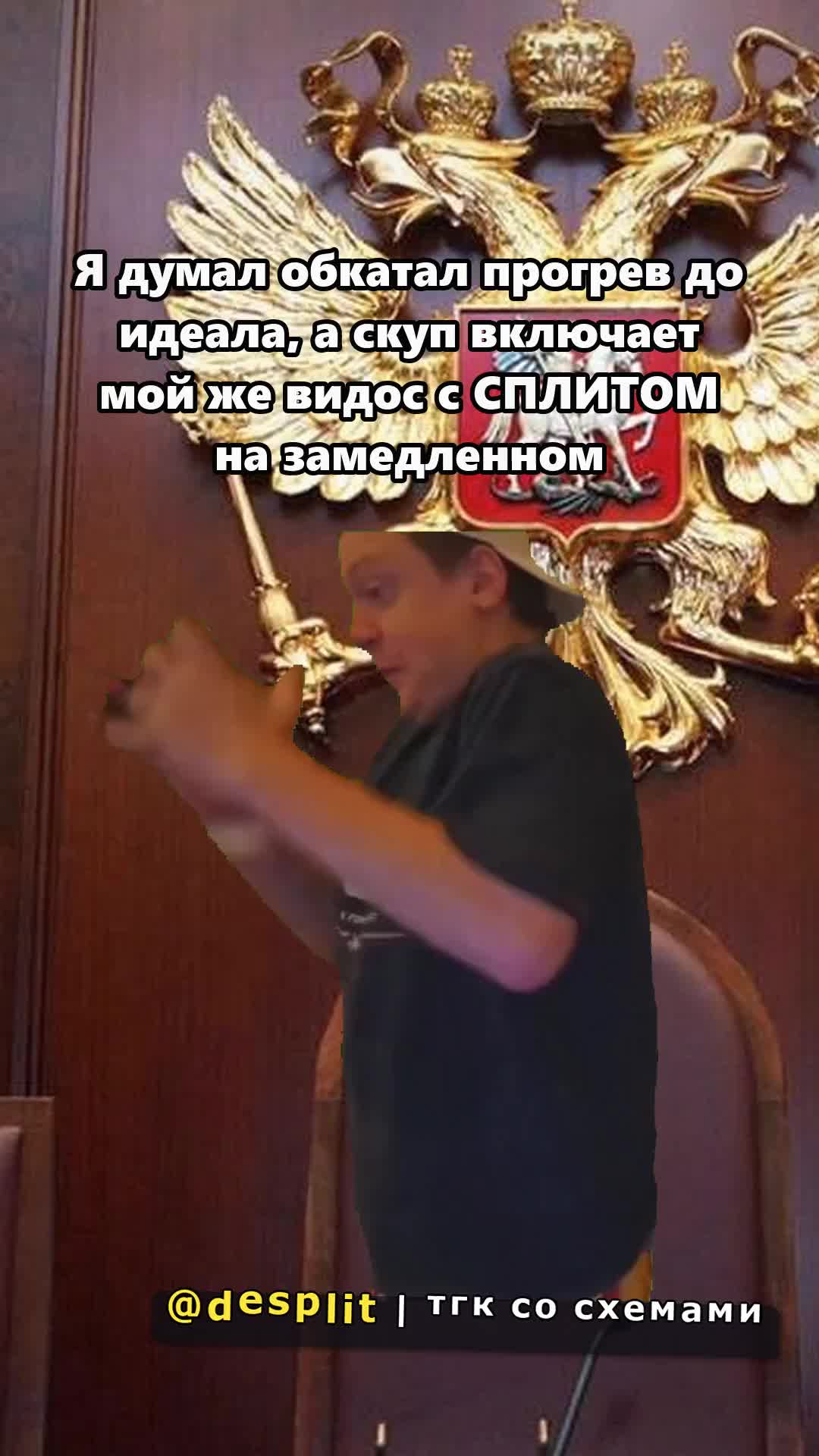 @desplit