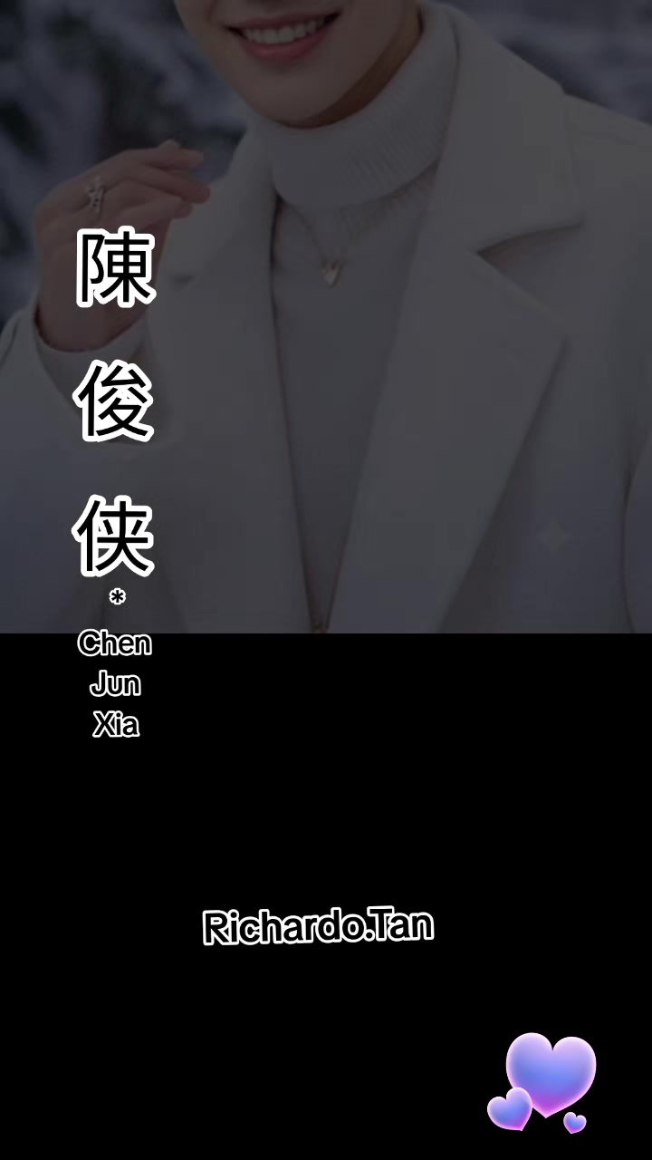 @陈俊侠.Richardo Tan