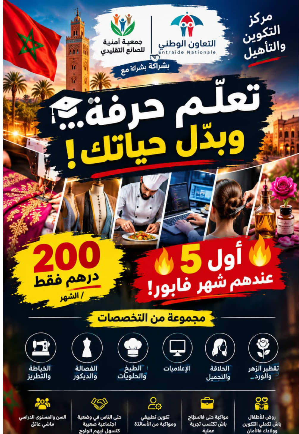 @أكلات الميطر