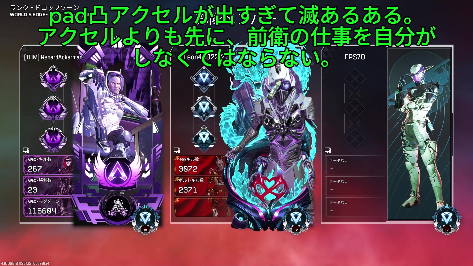 @Emperor れおん IGL 兼監督