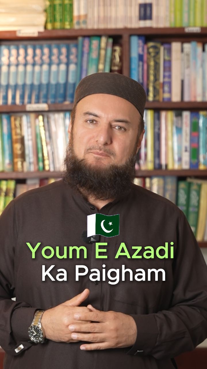 @Mufti Abdul Wahab
