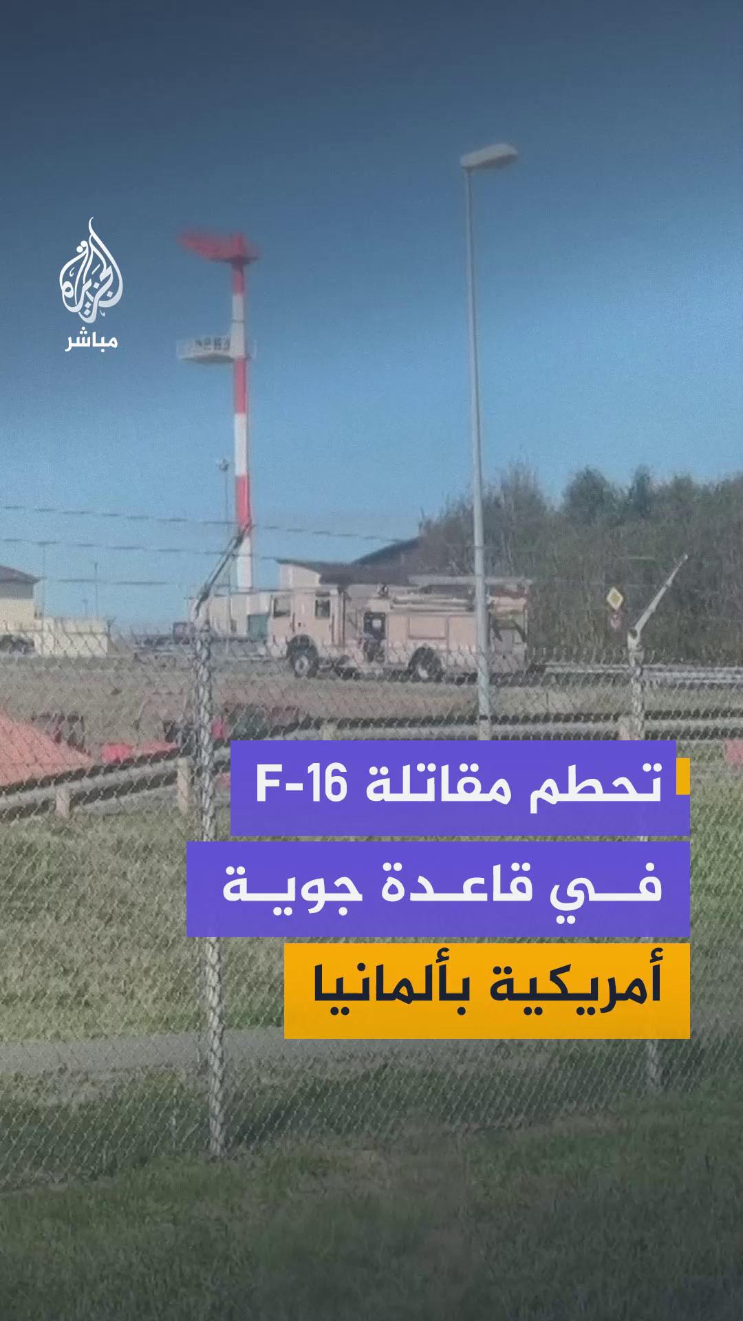 @الجزيرة مباشر