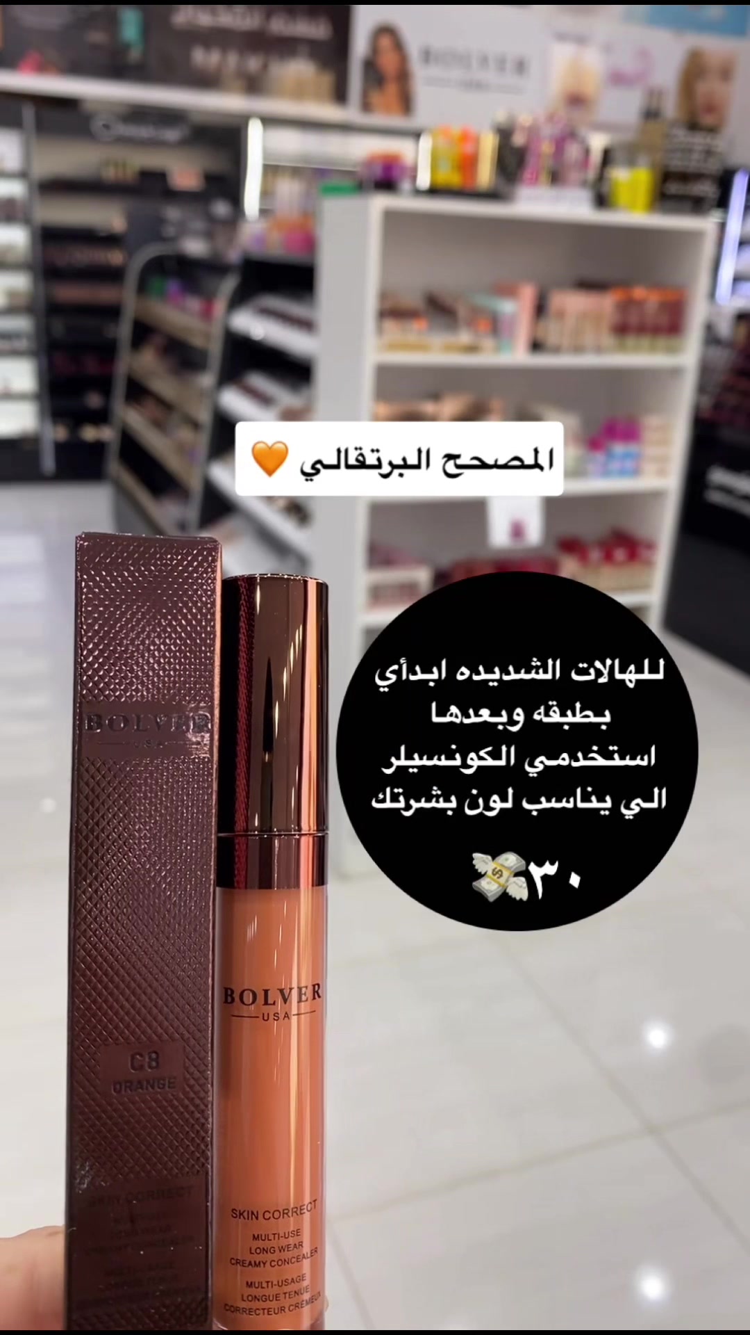 @شركة دليل الصبايا