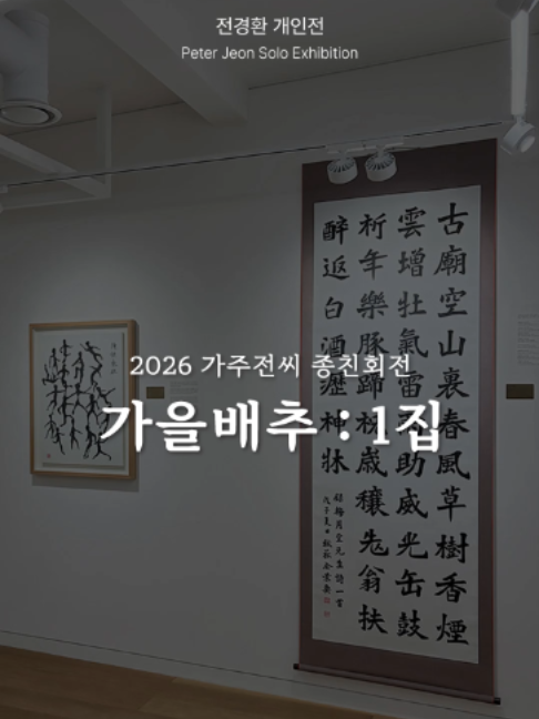 @갤러리은 Gallery Eun