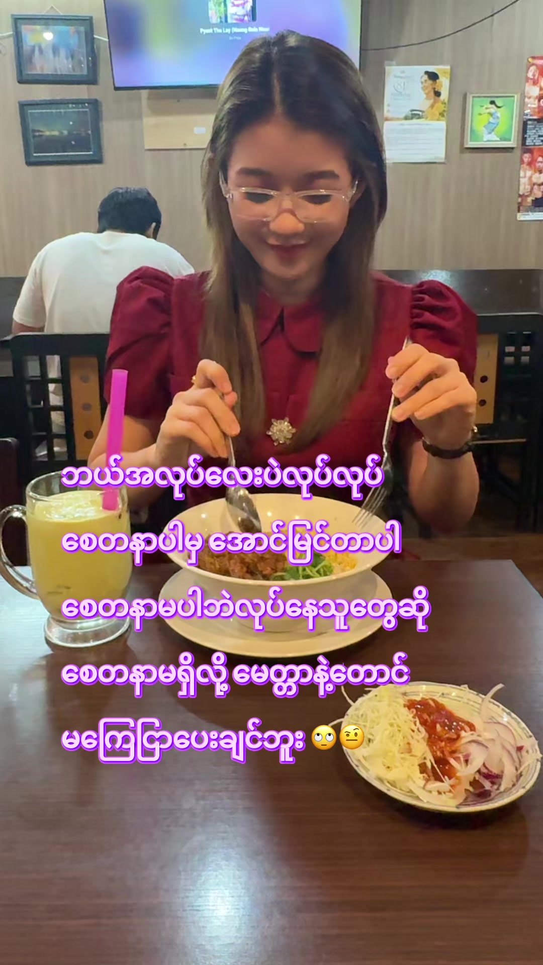 @🕊️CozyWithNyein 🕊️✨