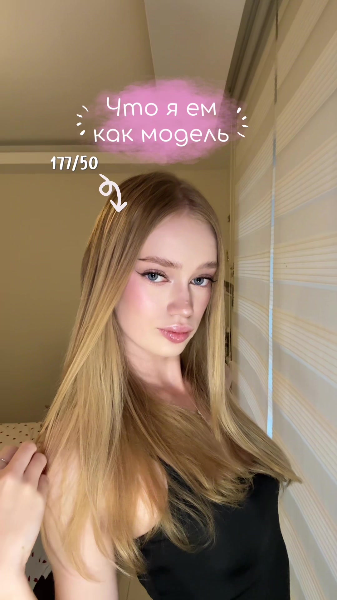 @я блонди 💅