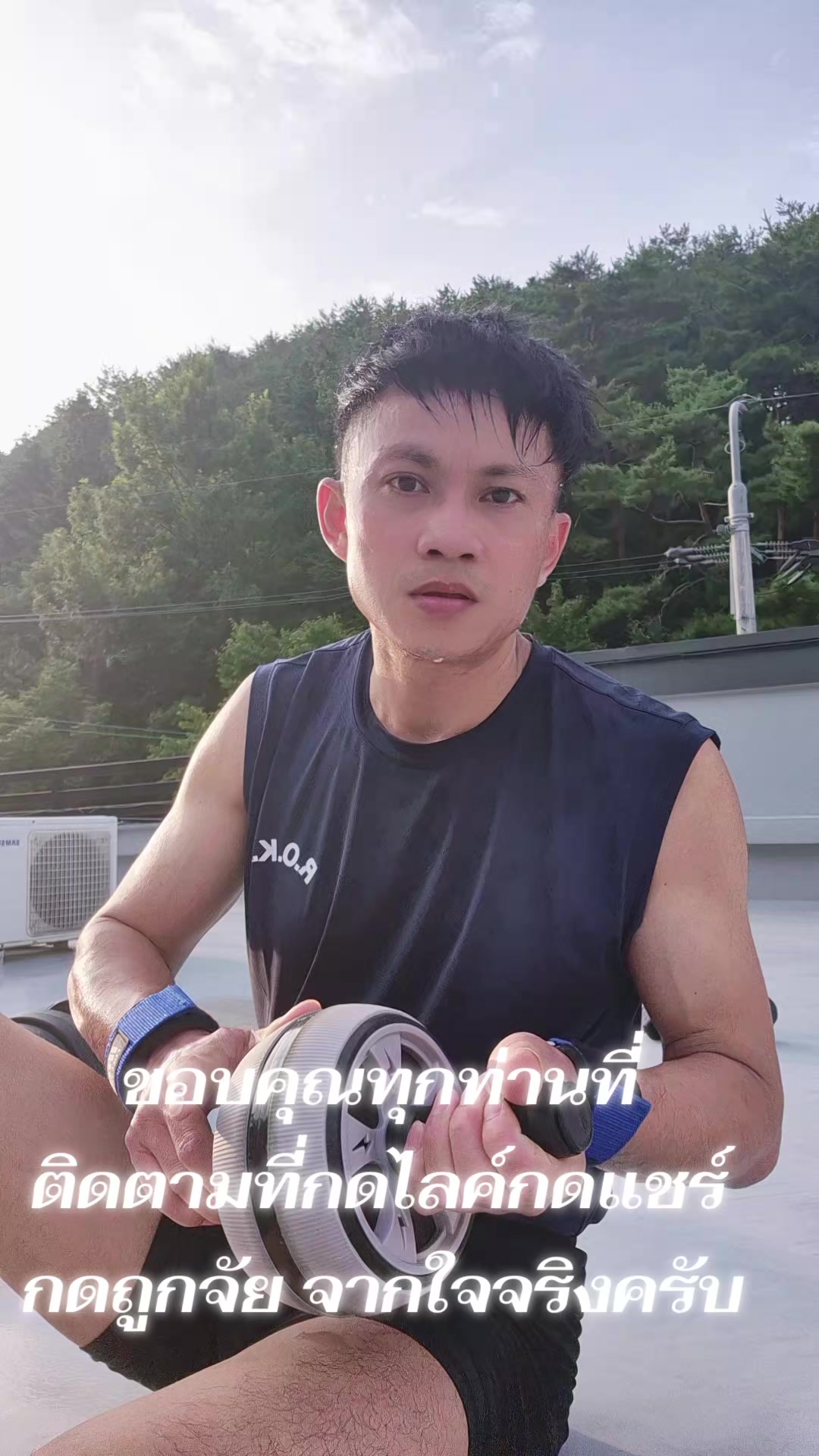 @ฅนน้ำโสม