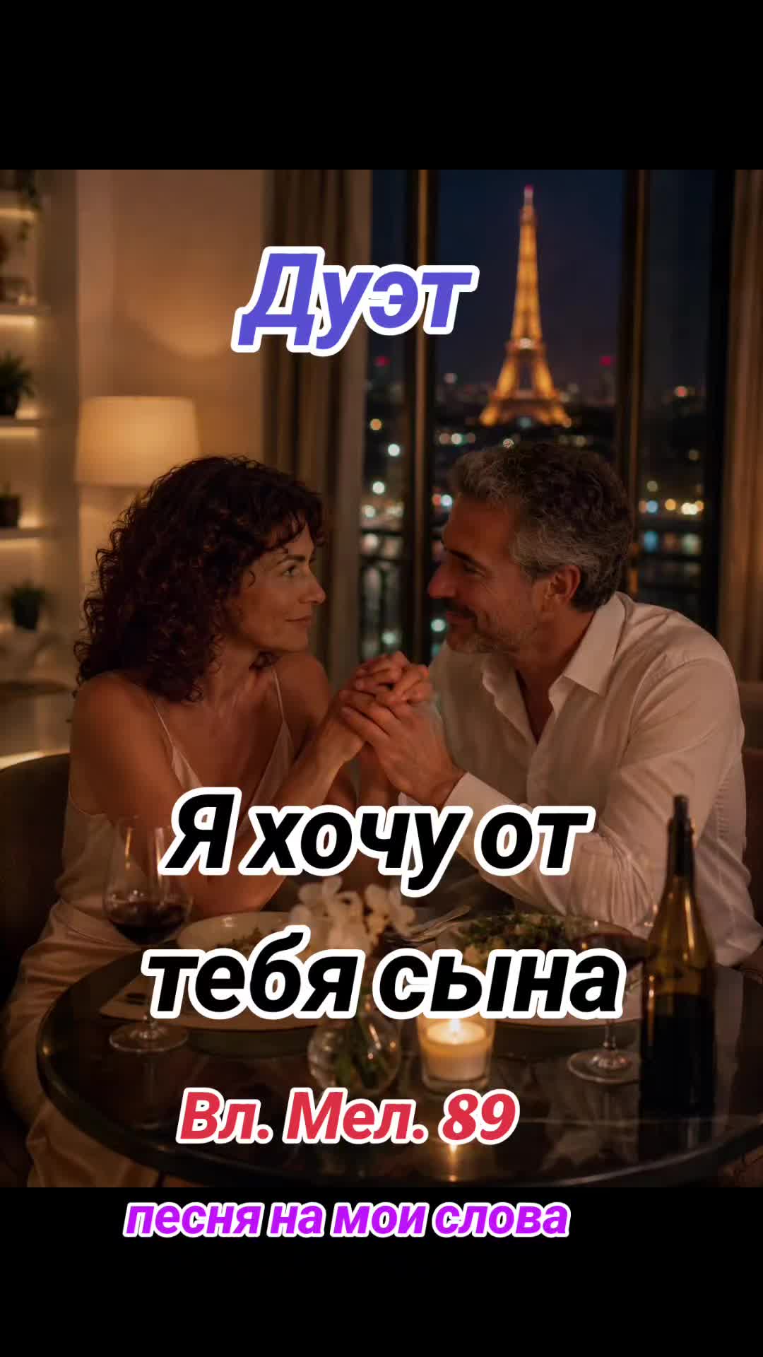 @Вл.Мел.89 🎶 Wladimir. M