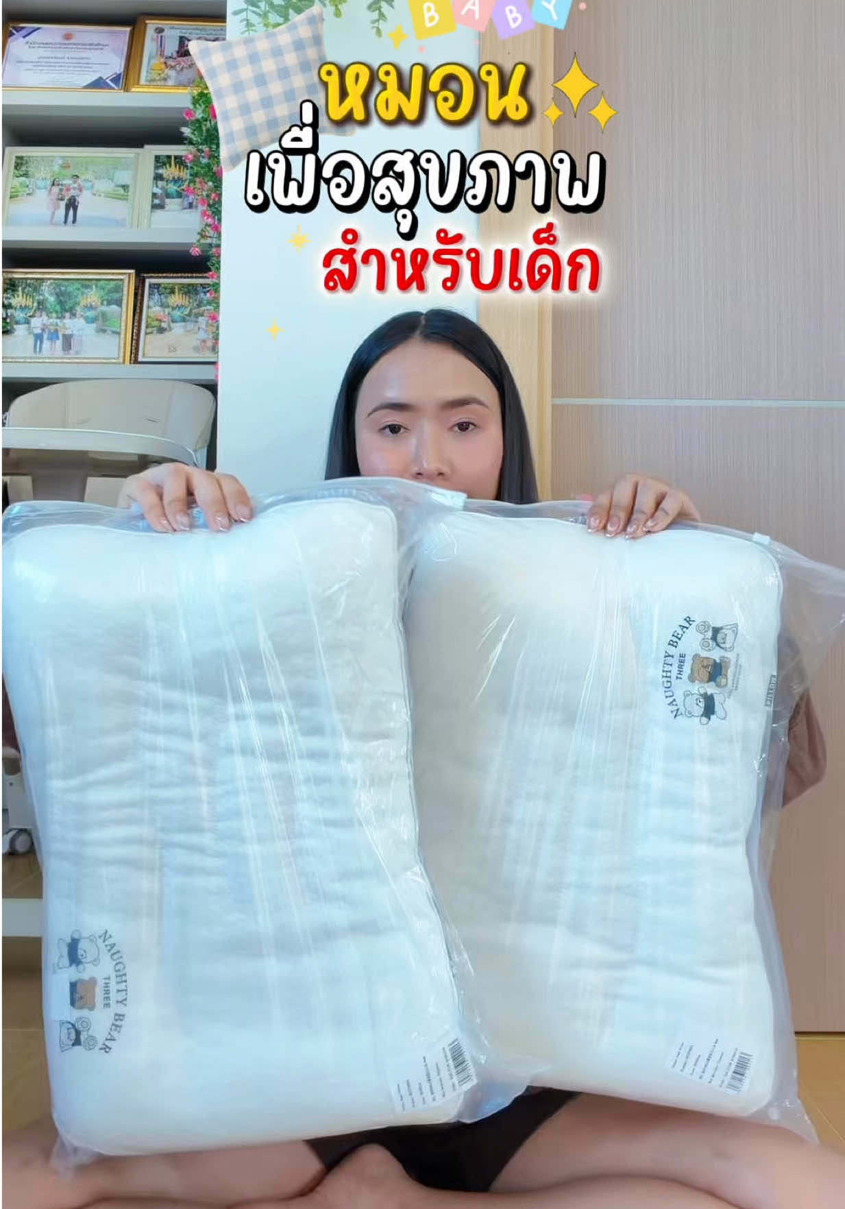 @แม่มล น้องมาสเตอร์