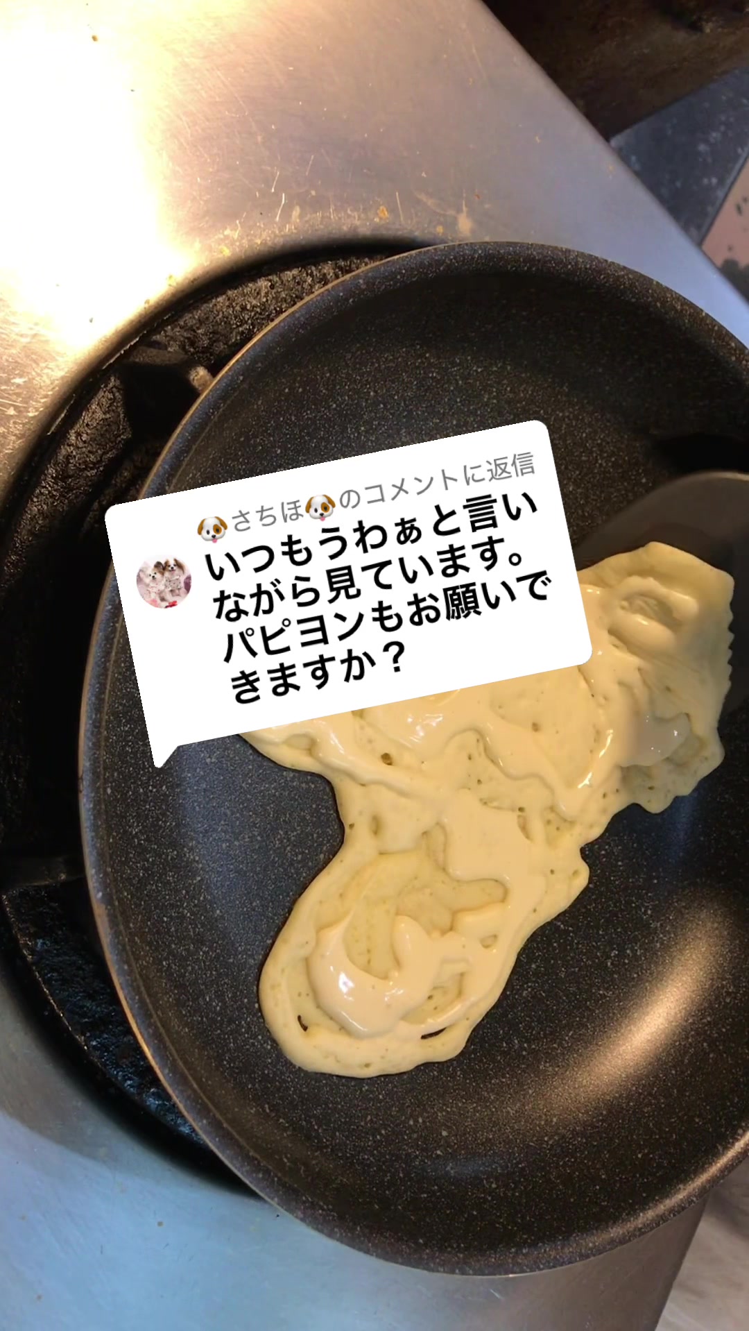 @ぼくのパンケーキアート
