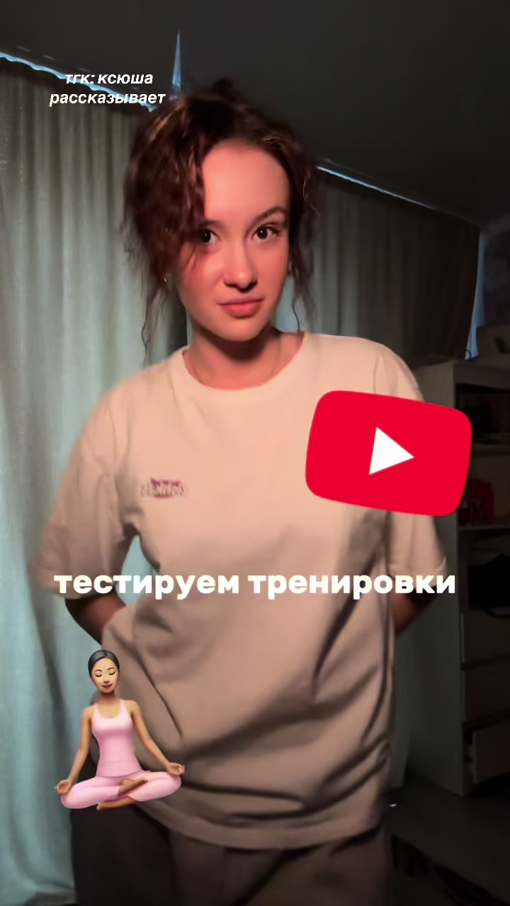 @тгк: ксюша рассказывает 🫀