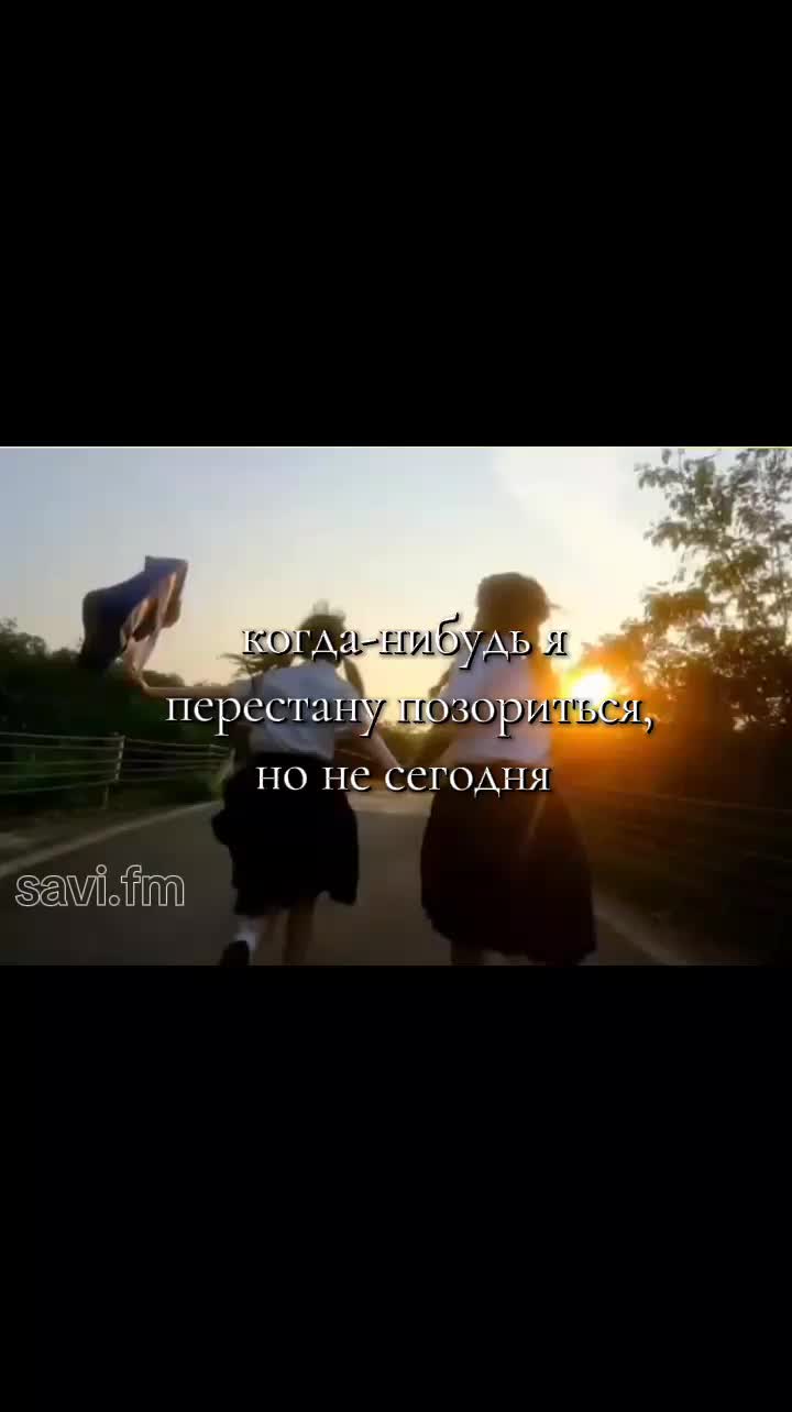@savi.fm