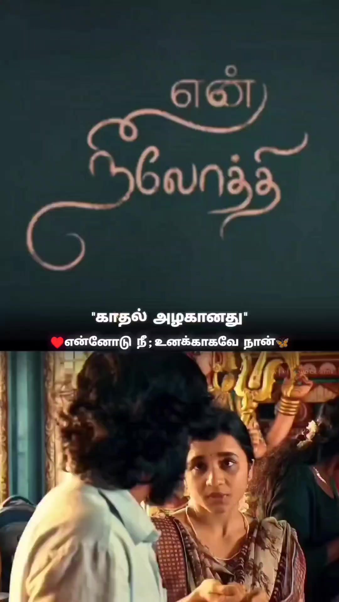 @♥️ஈஸ்வரி பெருமாள்♥️